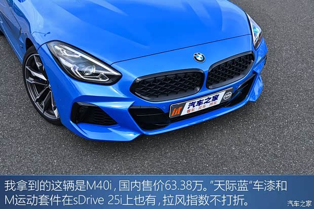 寶馬(進(jìn)口) 寶馬Z4 2019款 M40i M運(yùn)動(dòng)性能版