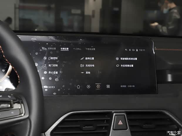 星途 星途凌云 2022款 凌云S 400T 四驱超能PRO版