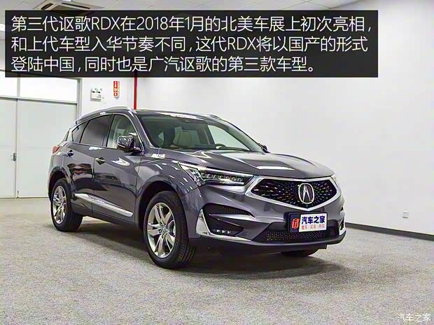 廣汽謳歌 謳歌RDX 2018款 基本型 廣汽謳歌 謳歌RDX 2018款 基本型