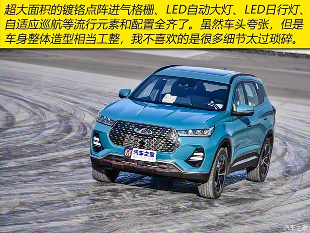 奇瑞汽车 瑞虎7 2020款 1.6T DCT 智PRO 奇瑞汽车 瑞虎7 2020款 1.6T DCT 智PRO