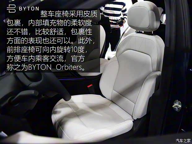 拜腾 BYTON M-Byte 2019款 基本型
