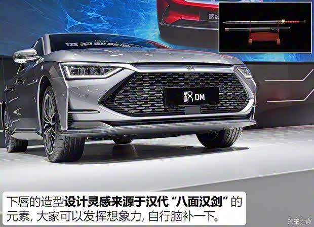 比亞迪 漢 2020款 DM 四驅(qū)性能版豪華型