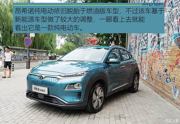 北京現(xiàn)代 ENCINO 昂希諾新能源 2019款 基本型