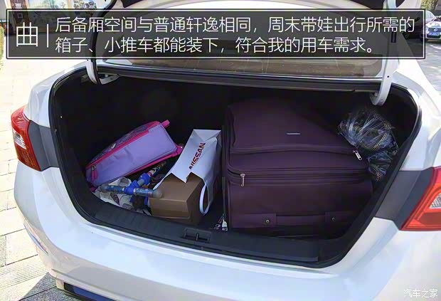 東風(fēng)日產(chǎn) 軒逸·純電 2018款 智尊版