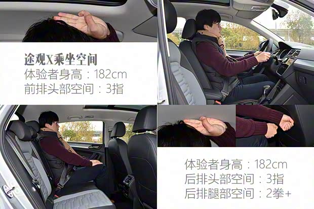 上汽大众 途观X 2021款 330TSI 两驱越享版 上汽大众 途观X 2021款 330TSI 两驱越享版