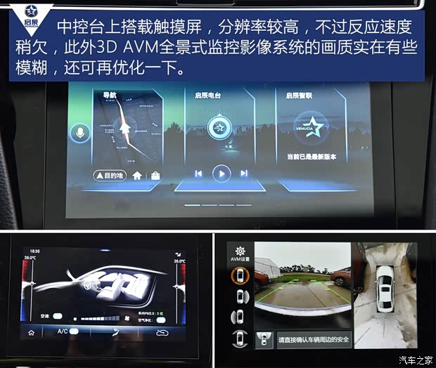東風啟辰 啟辰D60新能源 2019款 高續(xù)航尊享版