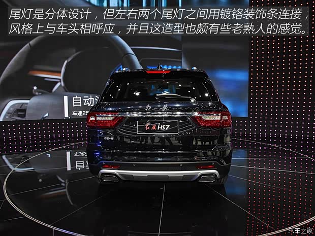 一汽红旗 红旗HS7 2019款 基本型