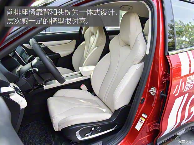 小鹏汽车 小鹏汽车G3 2020款 520长续航 尊享版 小鹏汽车 小鹏汽车G3 2020款 520长续航 尊享版