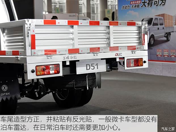 東風(fēng)小康 東風(fēng)小康D51 2019款 1.5L基本型后雙輪DK15