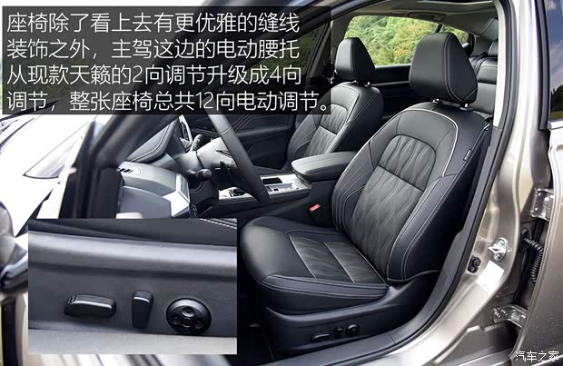 东风日产 天籁 2022款 2.0T 高配版