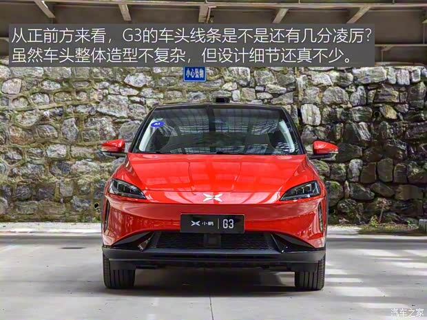 小鵬汽車 小鵬汽車G3 2020款 520長續(xù)航 尊享版