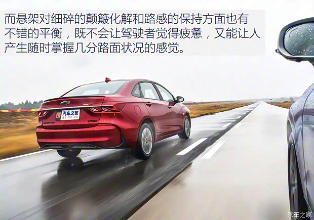 上汽通用雪佛兰 科鲁泽 2019款 RS 330T 自动痛快版