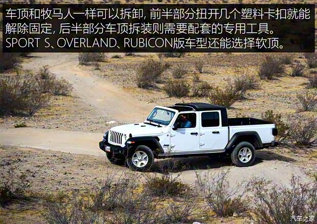 Jeep(進(jìn)口) Gladiator 2019款 基本型