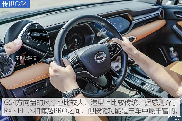 广汽乘用车 传祺GS4 2020款 270T 自动尊享版 广汽乘用车 传祺GS4 2020款 270T 自动尊享版