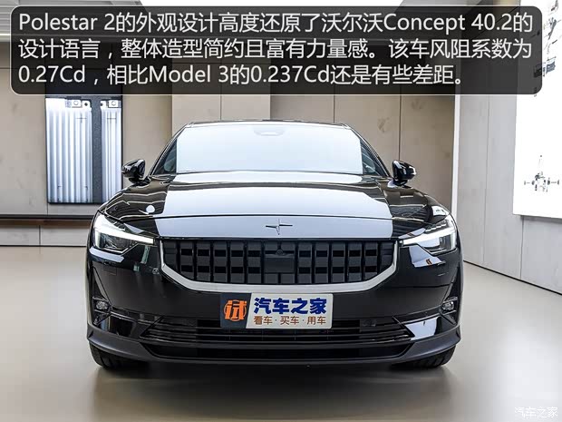 Polestar Polestar 2 2019款 首發(fā)版