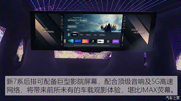 寶馬(進(jìn)口) 寶馬7系 2022款 原型車