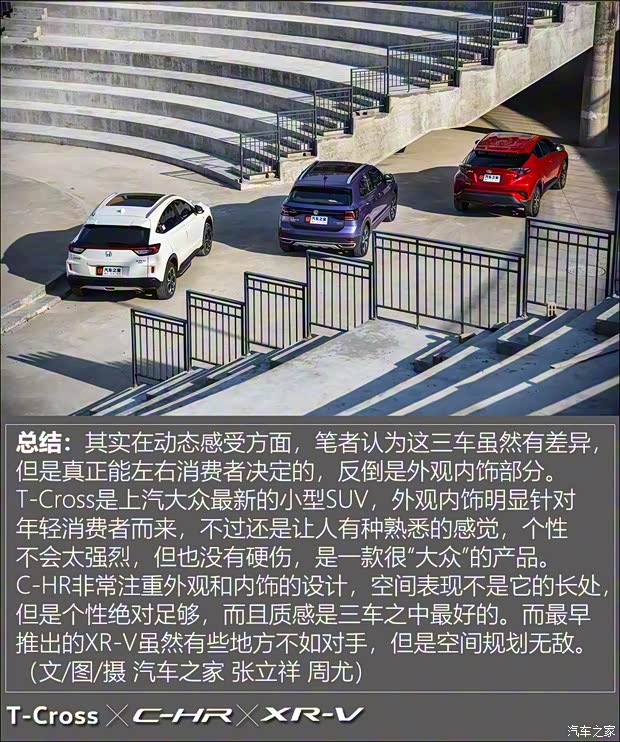 上汽大众 T-Cross 2019款 280TSI DSG豪华版