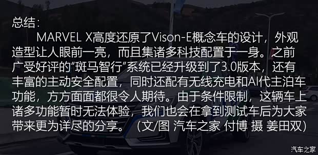 上汽集团 MARVEL X 2018款 基本型