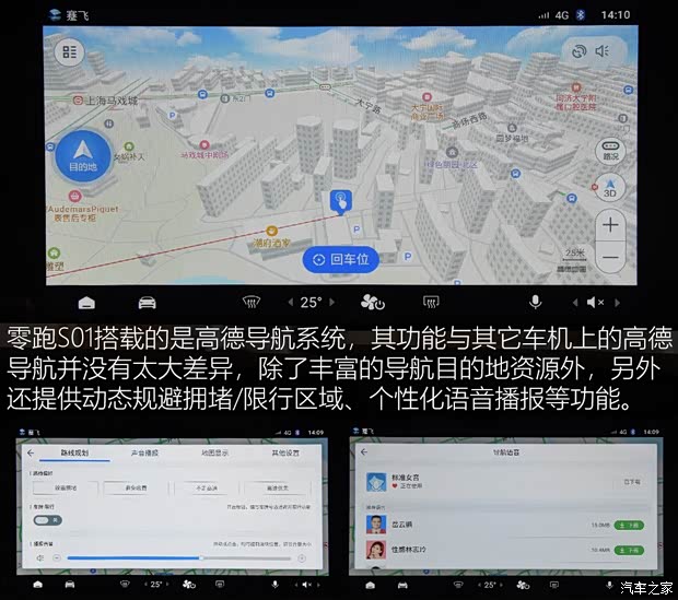 零跑汽车 零跑S01 2019款 380 Pro 零跑汽车 零跑S01 2019款 380 Pro