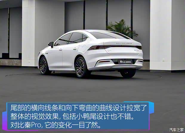 比亚迪 秦PLUS 2021款 DM 基本型
