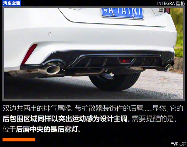 广汽本田 型格 2022款 240TURBO CVT尊享版 广汽本田 型格 2022款 240TURBO CVT尊享版