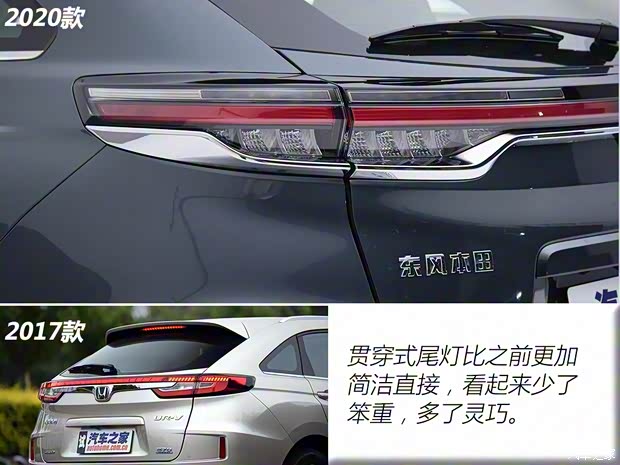 東風(fēng)本田 本田UR-V 2020款 370TURBO 四驅(qū)高配版