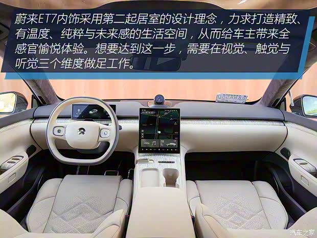 蔚来 蔚来ET7 2021款 100kWh 首发版 蔚来 蔚来ET7 2021款 100kWh 首发版