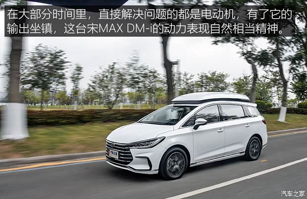 比亚迪 宋MAX新能源 2022款 DM-i 105KM 行政版