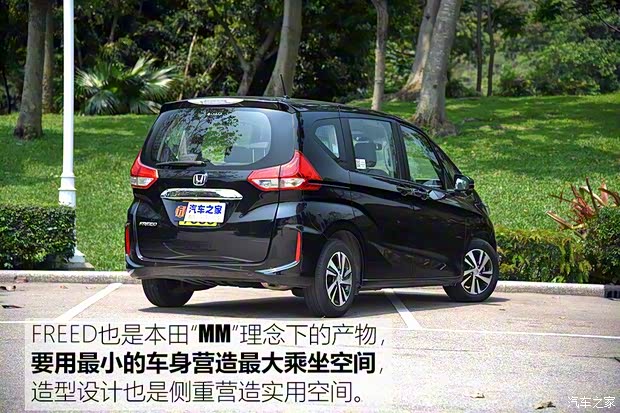 本田(進(jìn)口) Freed 2017款 基本型