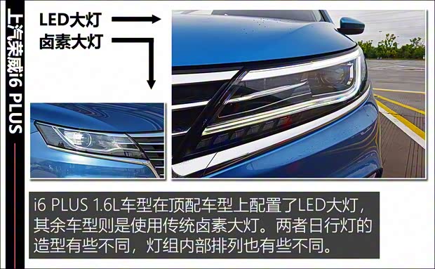 上汽集团 荣威i6 2019款 PLUS 1.6L CVT 4G互联旗舰大赞版