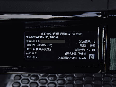 2021款 2.0T 撒哈拉两门版 2021款 2.0T 撒哈拉两门版