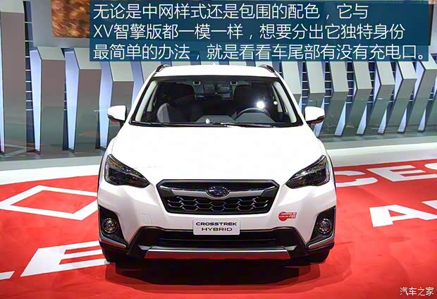 斯巴魯 斯巴魯XV新能源 2019款 Plug-in