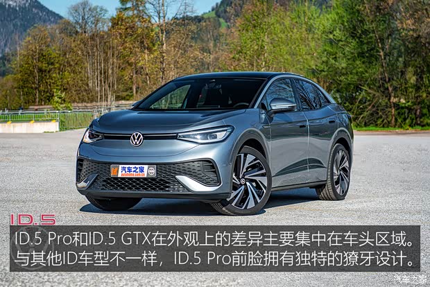大众(进口) 大众ID.5 2022款 Pro 大众(进口) 大众ID.5 2022款 Pro