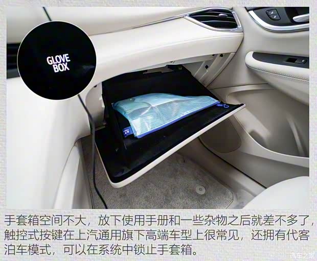 上汽通用别克 昂科旗 2020款 28T 四驱Avenir艾维亚