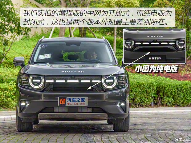 牛创新能源 自游家NV 2022款 纯电版