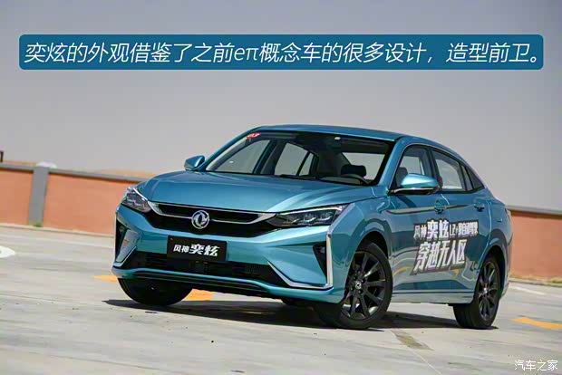 东风乘用车 奕炫 2020款 200T 自动炫曜版 东风乘用车 奕炫 2020款 200T 自动炫曜版