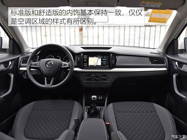 上汽斯柯达 柯米克 2018款 1.5L 手动标准版