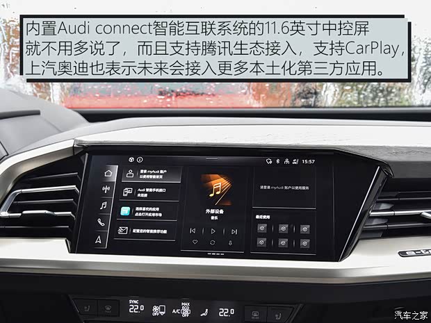 上汽奥迪 奥迪Q5 e-tron 2022款 50 e-tron quattro edition one 艺创典藏版