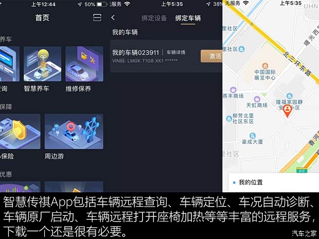 广汽乘用车 传祺GM6 2019款 270T 自动尊荣版（六座）国V