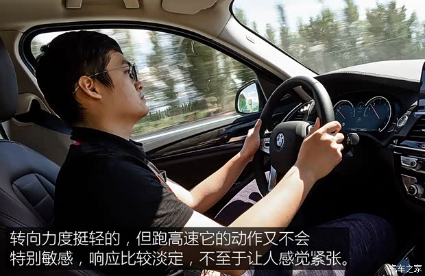 华晨宝马 宝马X3 2018款 xDrive25i 豪华套装