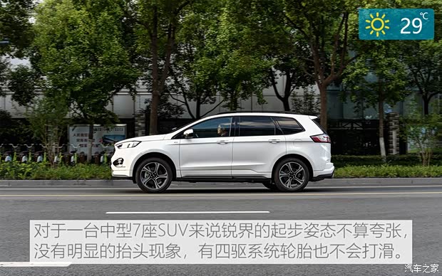 長安福特 銳界 2019款 EcoBoost 245 四驅(qū)ST-Line 7座 國VI