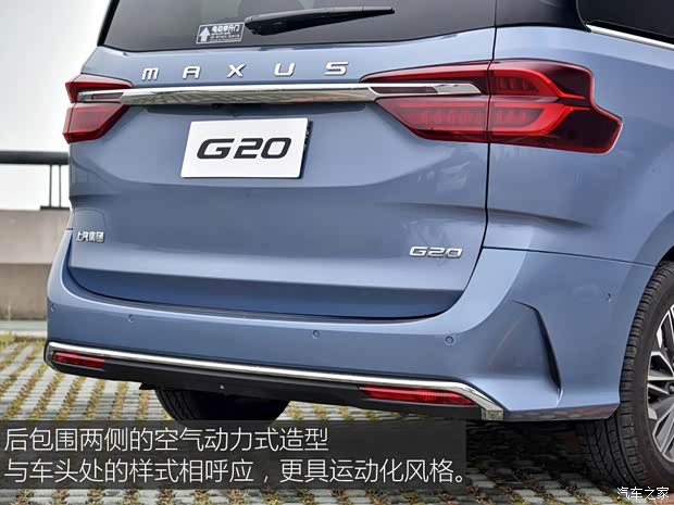 上汽大通MAXUS 上汽大通G20 2019款 首發(fā)款 2.0T 自動(dòng)智尊版