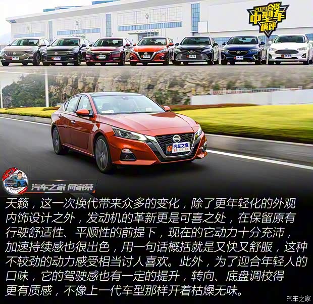 东风日产 天籁 2019款 2.0T XV 智尊版 东风日产 天籁 2019款 2.0T XV 智尊版