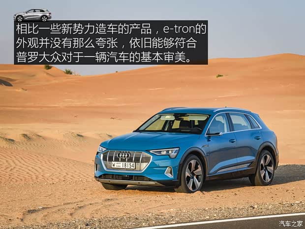 奥迪(进口) 奥迪e-tron 2019款 基本型 奥迪(进口) 奥迪e-tron 2019款 基本型