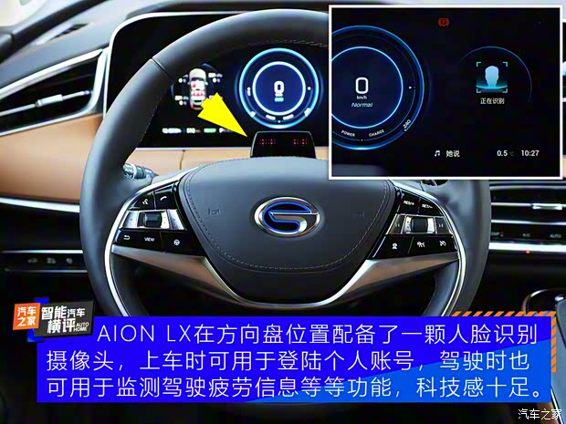 广汽埃安 AION LX 2020款 80D Max版 广汽埃安 AION LX 2020款 80D Max版