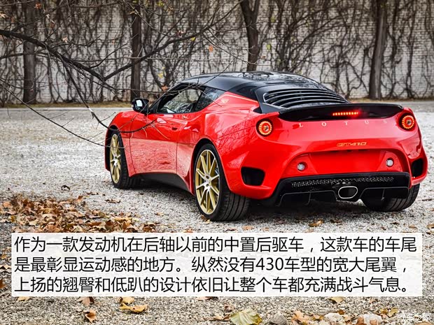路特斯 Evora 2018款 GT410 Sport70周年限量版 路特斯 Evora 2018款 GT410 Sport70周年限量版