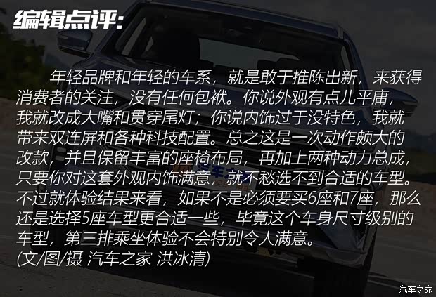 奇瑞汽车 捷途X70 2021款 基本型 7座