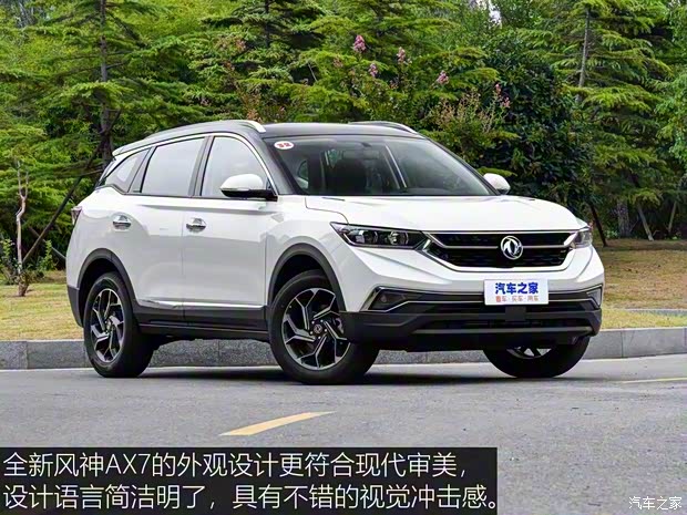 东风乘用车 东风风神AX7 2019款 1.6T 自动AI先锋型