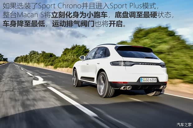 保时捷 Macan 2018款 Macan S