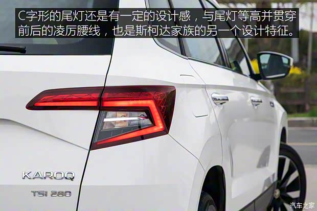 上汽大众斯柯达 柯珞克 2020款 TSI280 智行豪华版 国VI